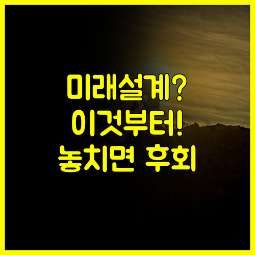 청년도약계좌, 미래를 바꾸는 첫걸음 #미래설계 #자산증식